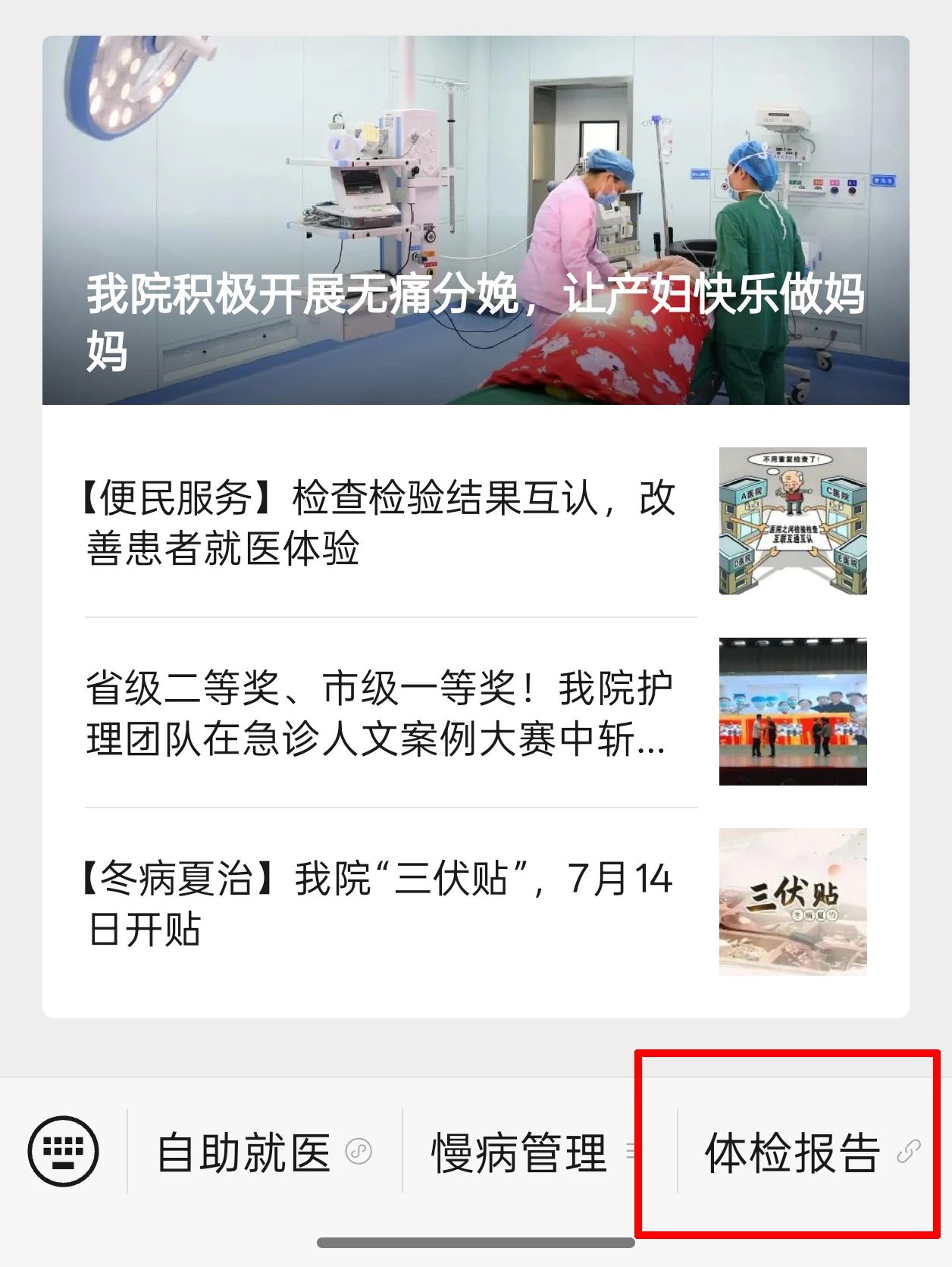 【便民服务】体检报告可线上查询并下载